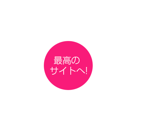 サイト